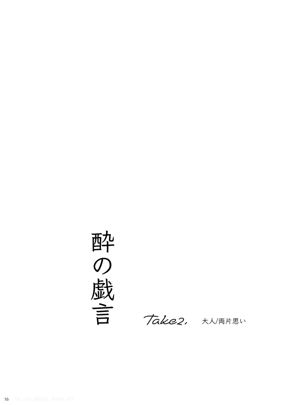 Love is Nonsense - Haikyuu DJ Page.15