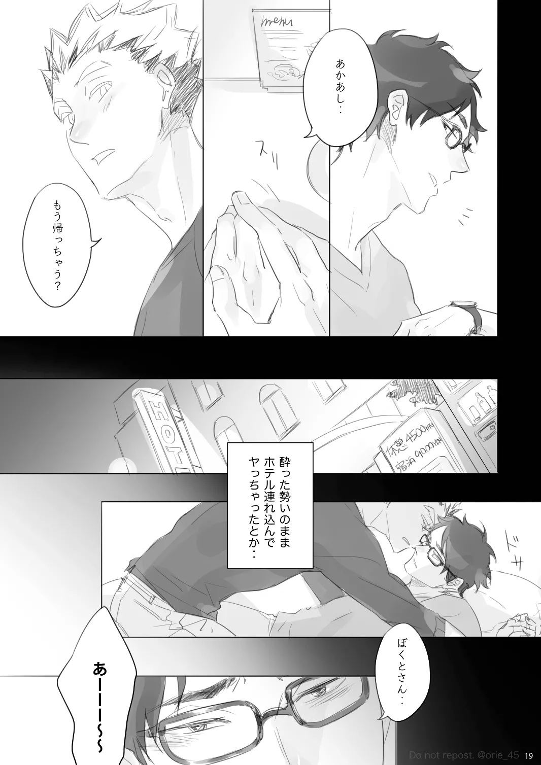Love is Nonsense - Haikyuu DJ Page.18