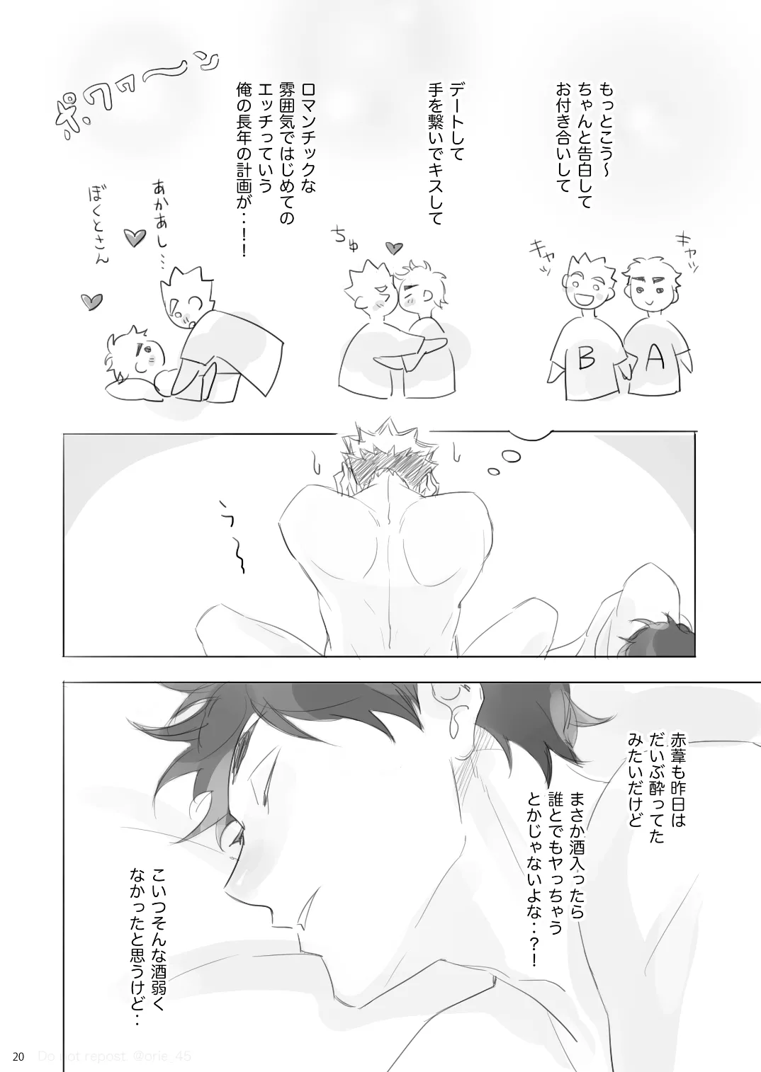 Love is Nonsense - Haikyuu DJ Page.19