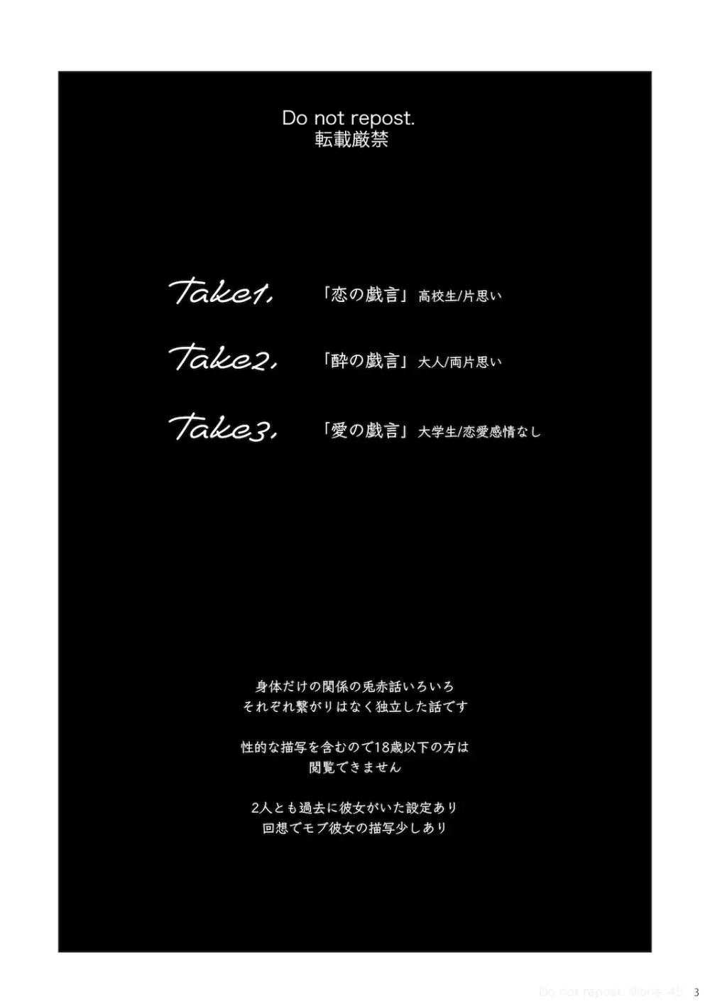 Love is Nonsense - Haikyuu DJ Page.2