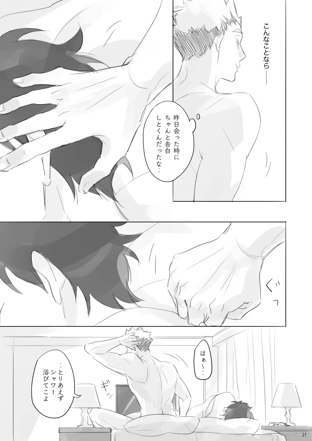 Love is Nonsense - Haikyuu DJ Page.20