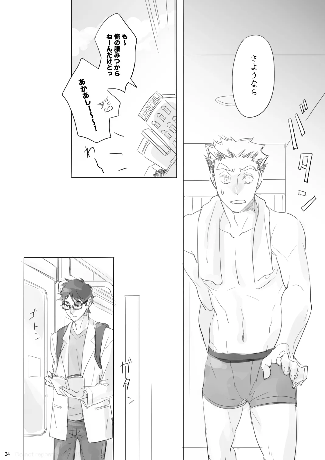 Love is Nonsense - Haikyuu DJ Page.23