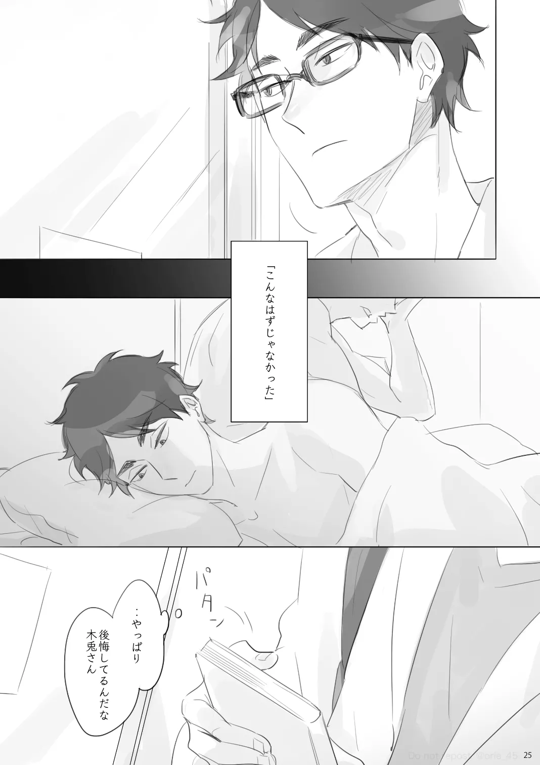 Love is Nonsense - Haikyuu DJ Page.24