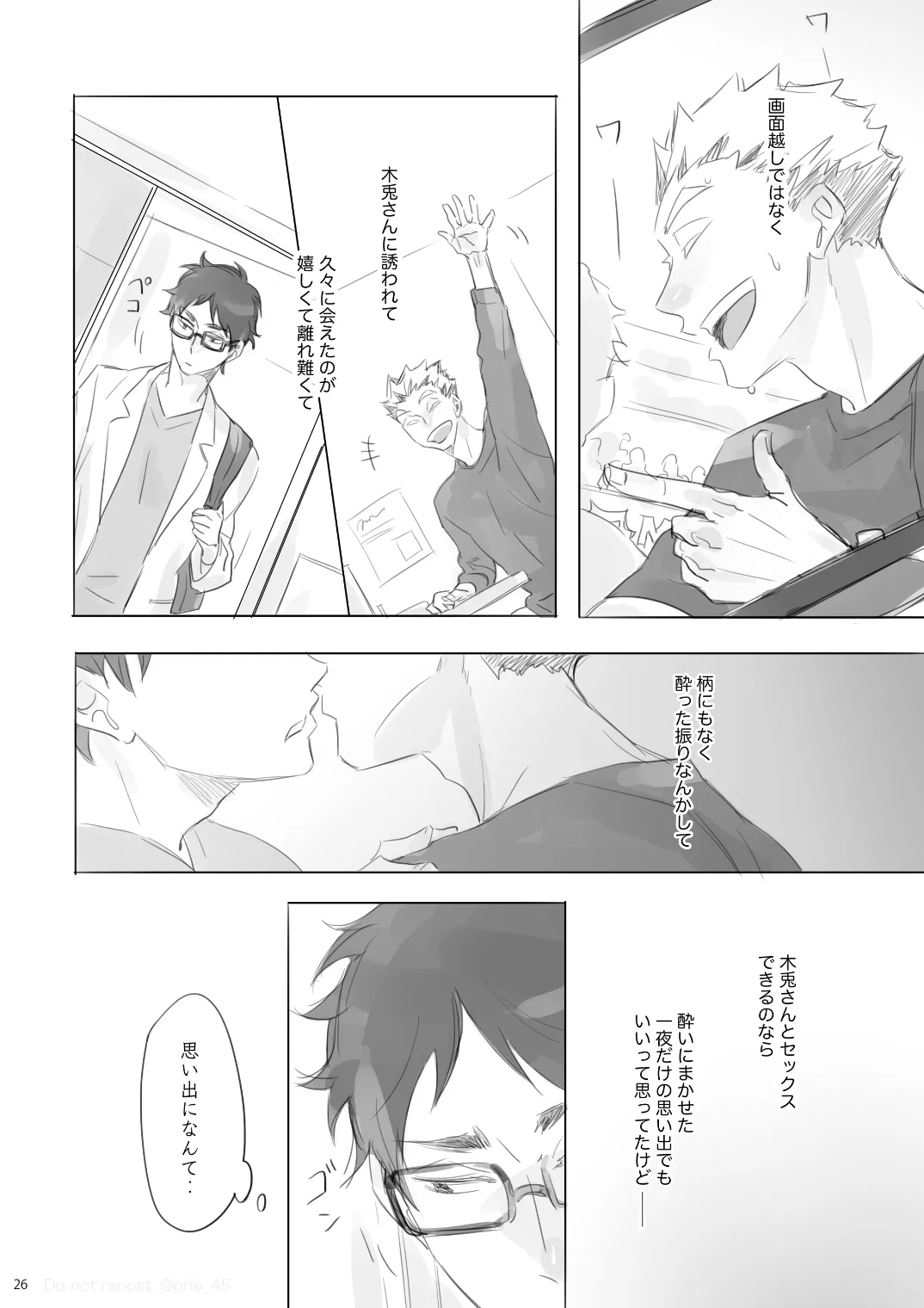 Love is Nonsense - Haikyuu DJ Page.25