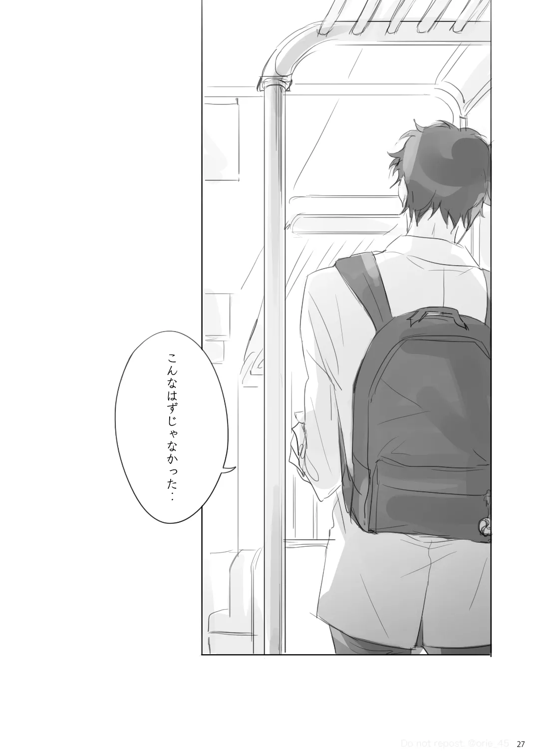 Love is Nonsense - Haikyuu DJ Page.26