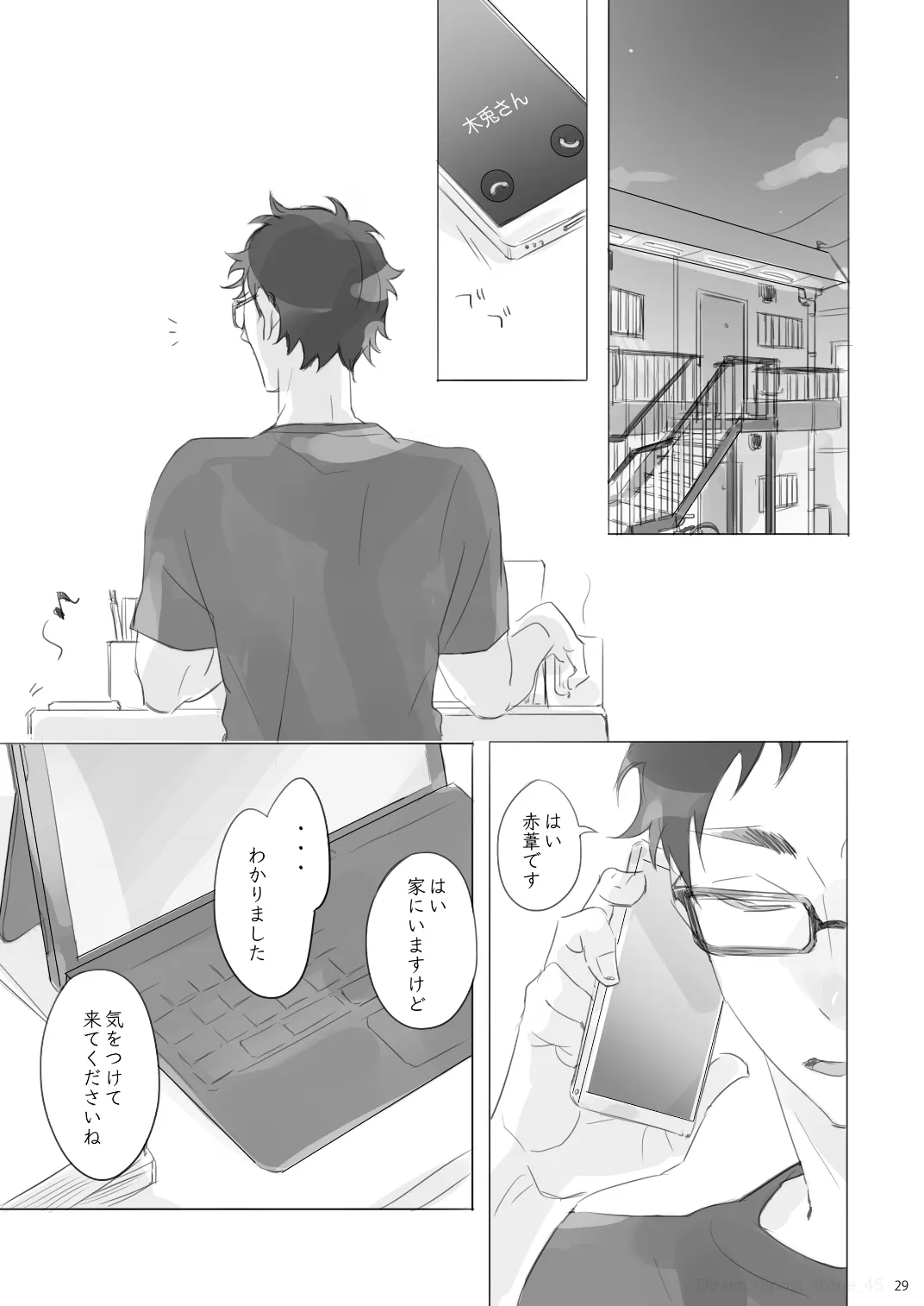 Love is Nonsense - Haikyuu DJ Page.28