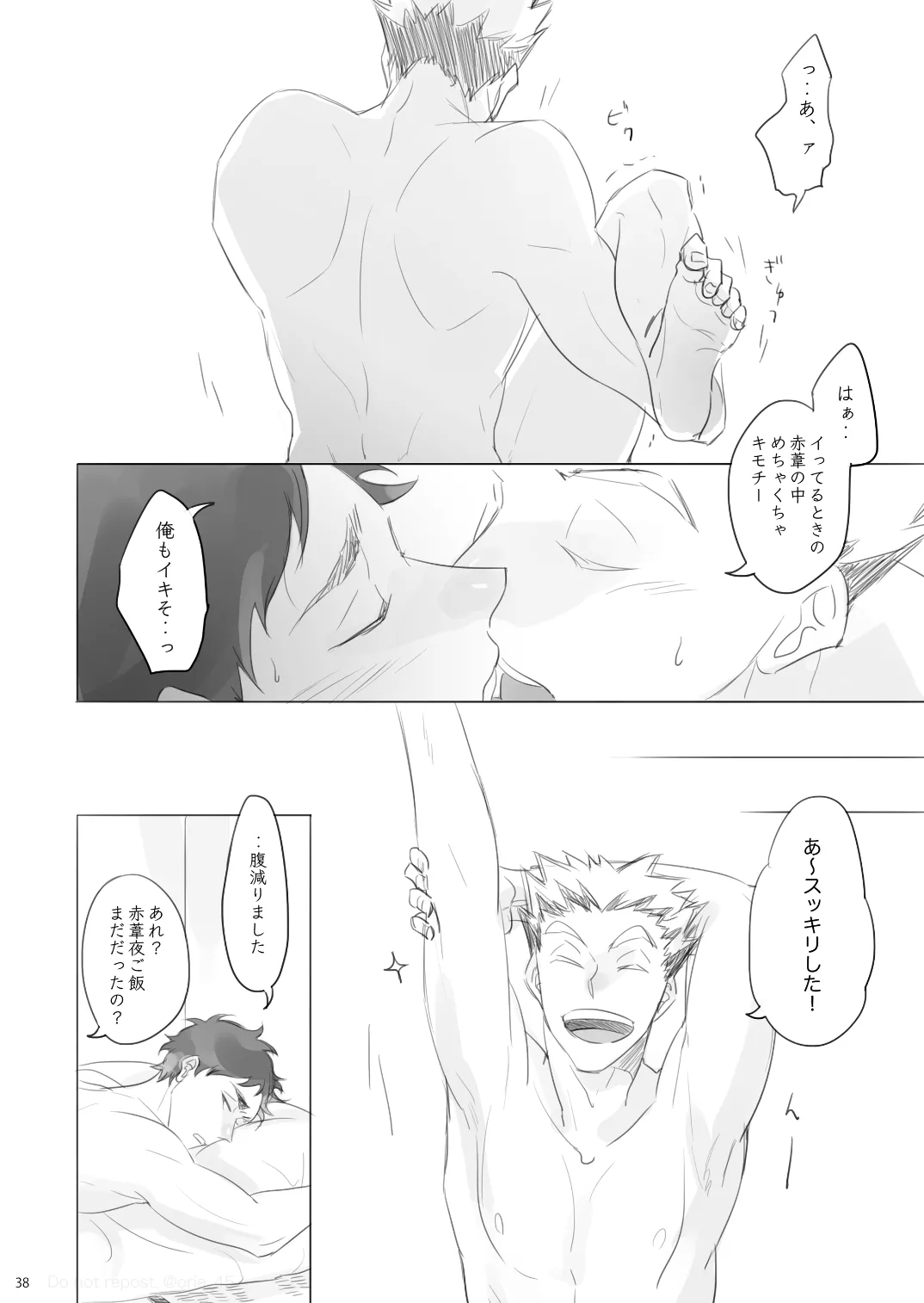 Love is Nonsense - Haikyuu DJ Page.37