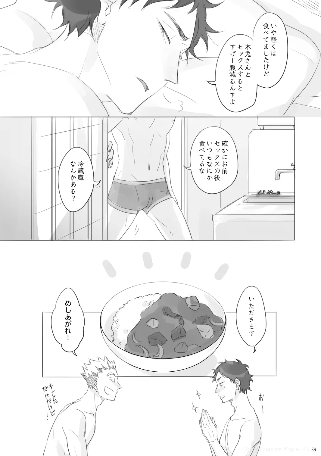 Love is Nonsense - Haikyuu DJ Page.38