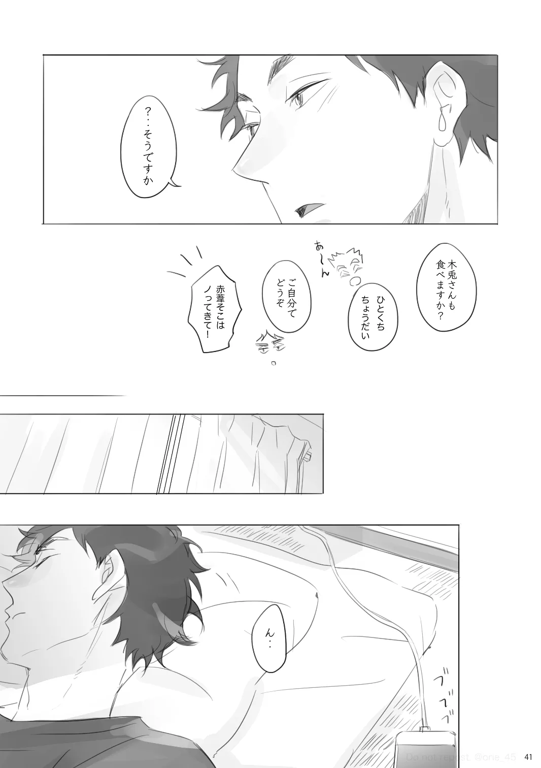 Love is Nonsense - Haikyuu DJ Page.40