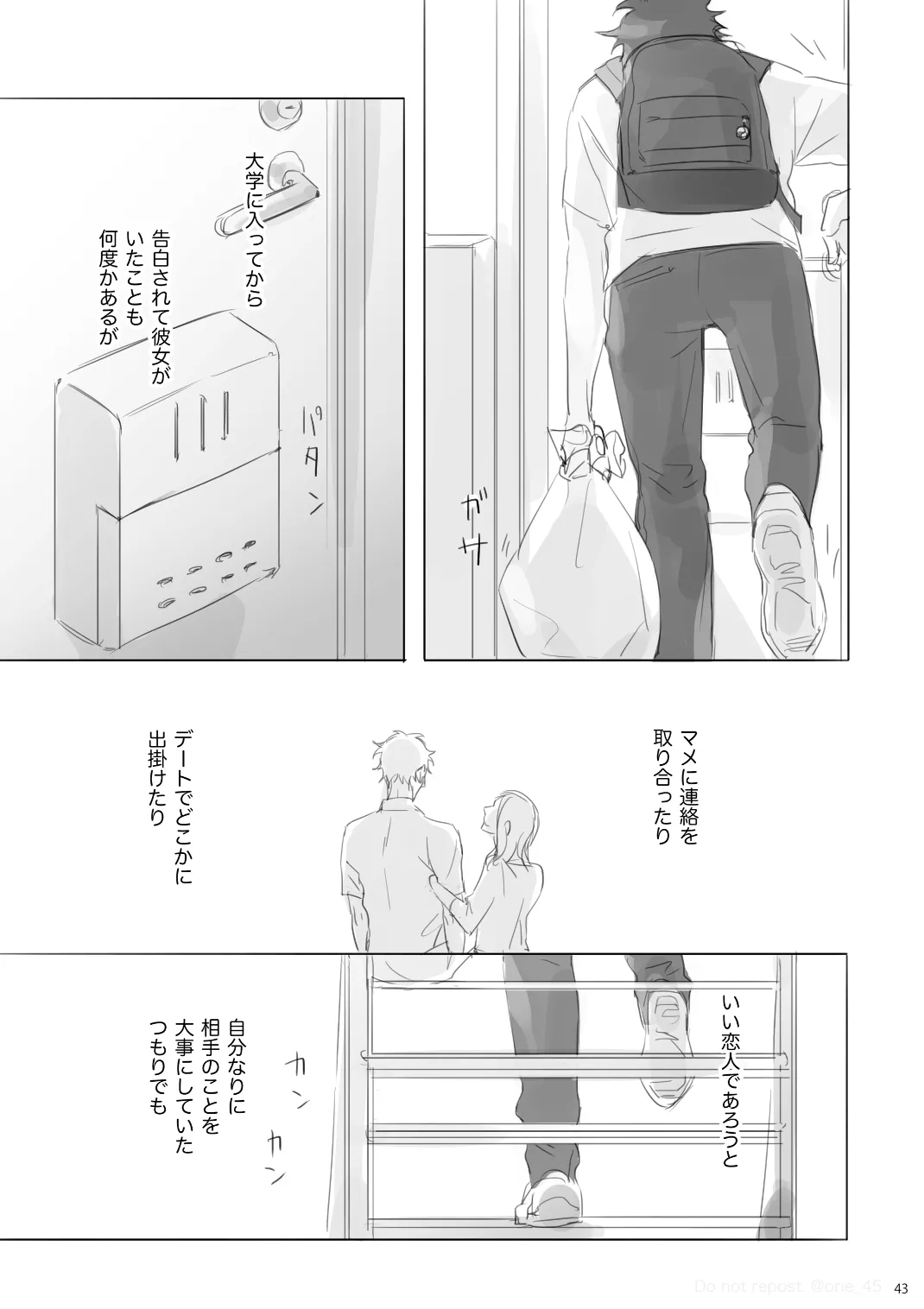 Love is Nonsense - Haikyuu DJ Page.42