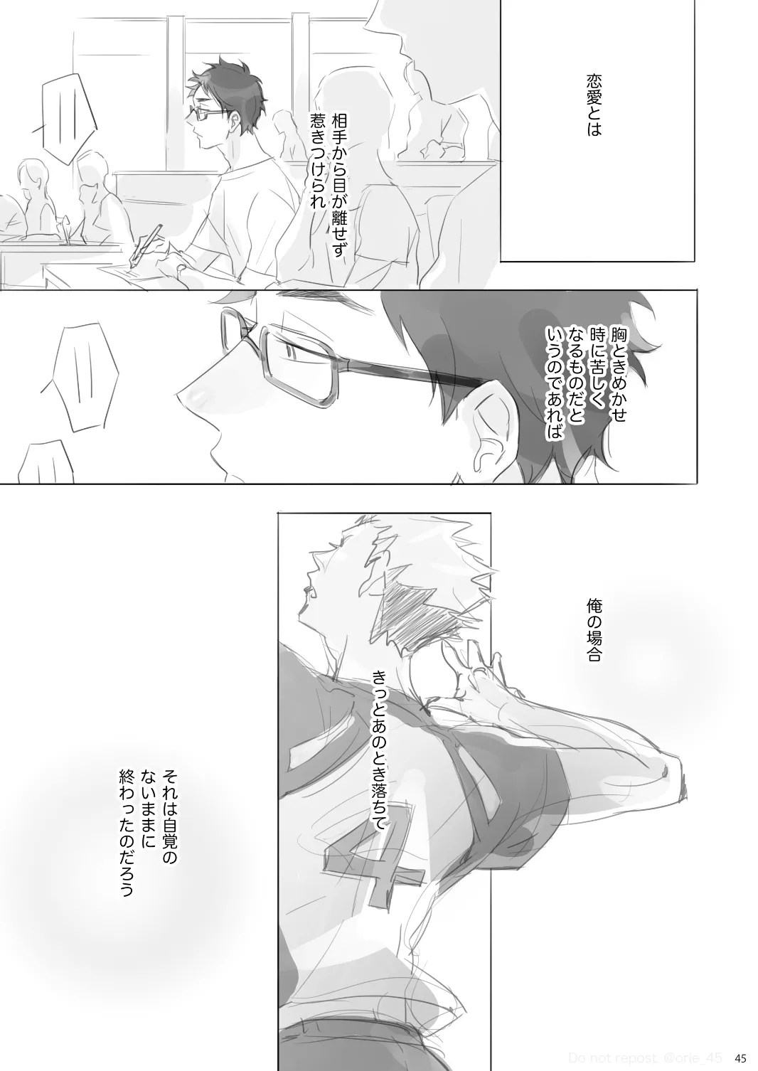 Love is Nonsense - Haikyuu DJ Page.44