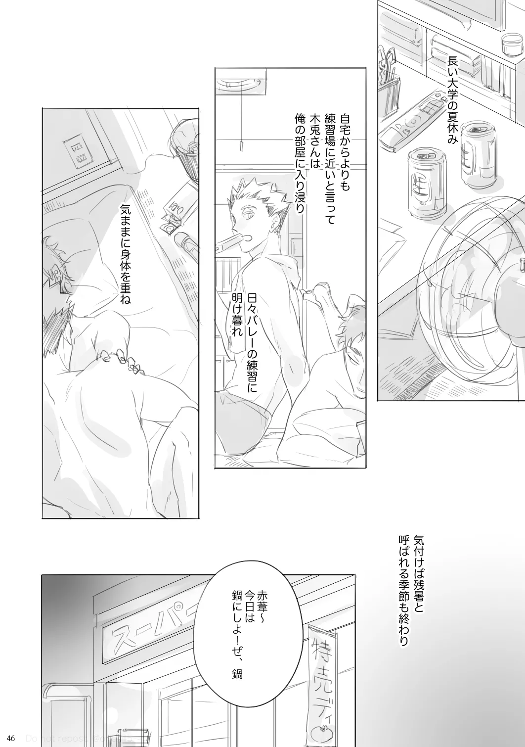 Love is Nonsense - Haikyuu DJ Page.45