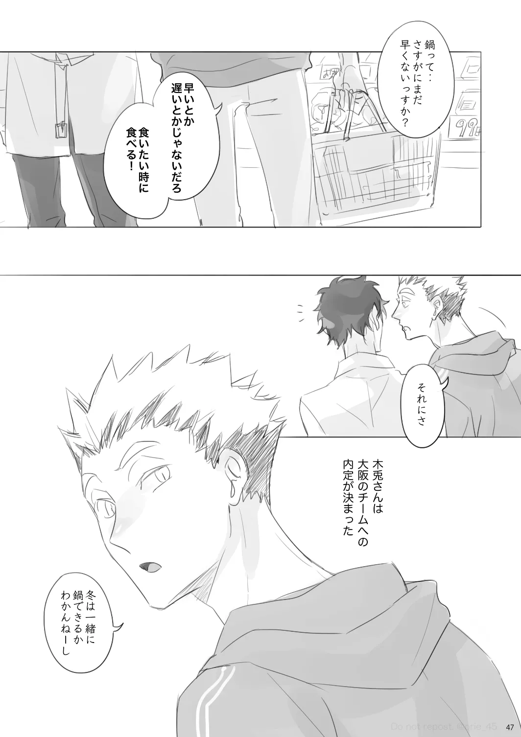 Love is Nonsense - Haikyuu DJ Page.46