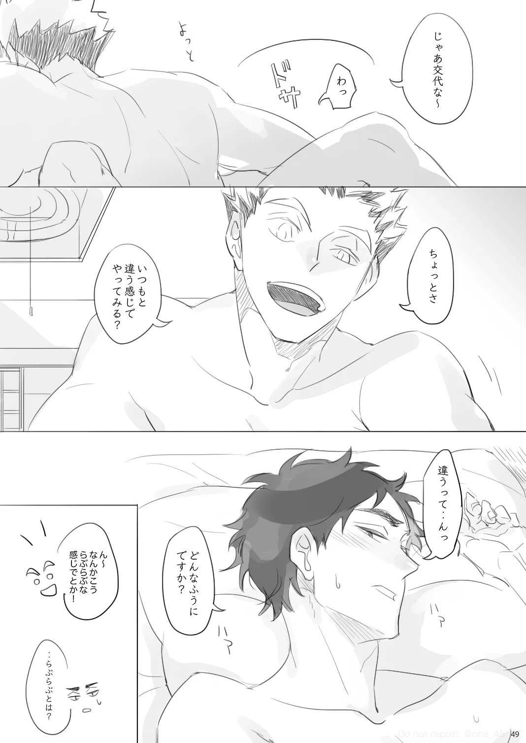 Love is Nonsense - Haikyuu DJ Page.48