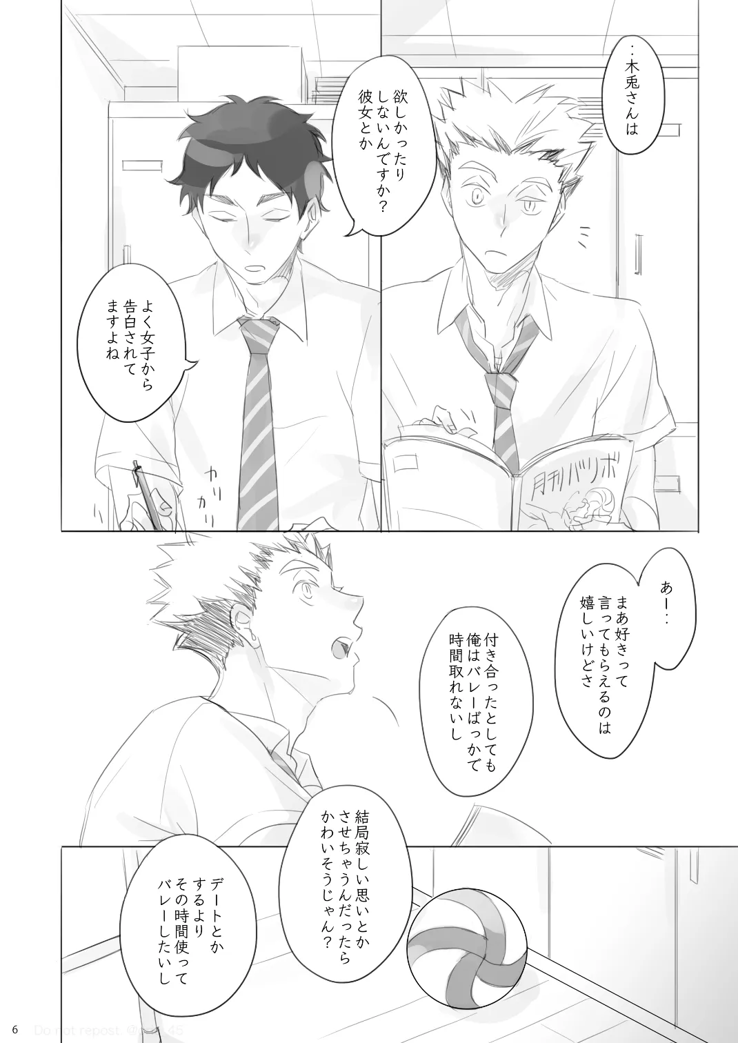 Love is Nonsense - Haikyuu DJ Page.5