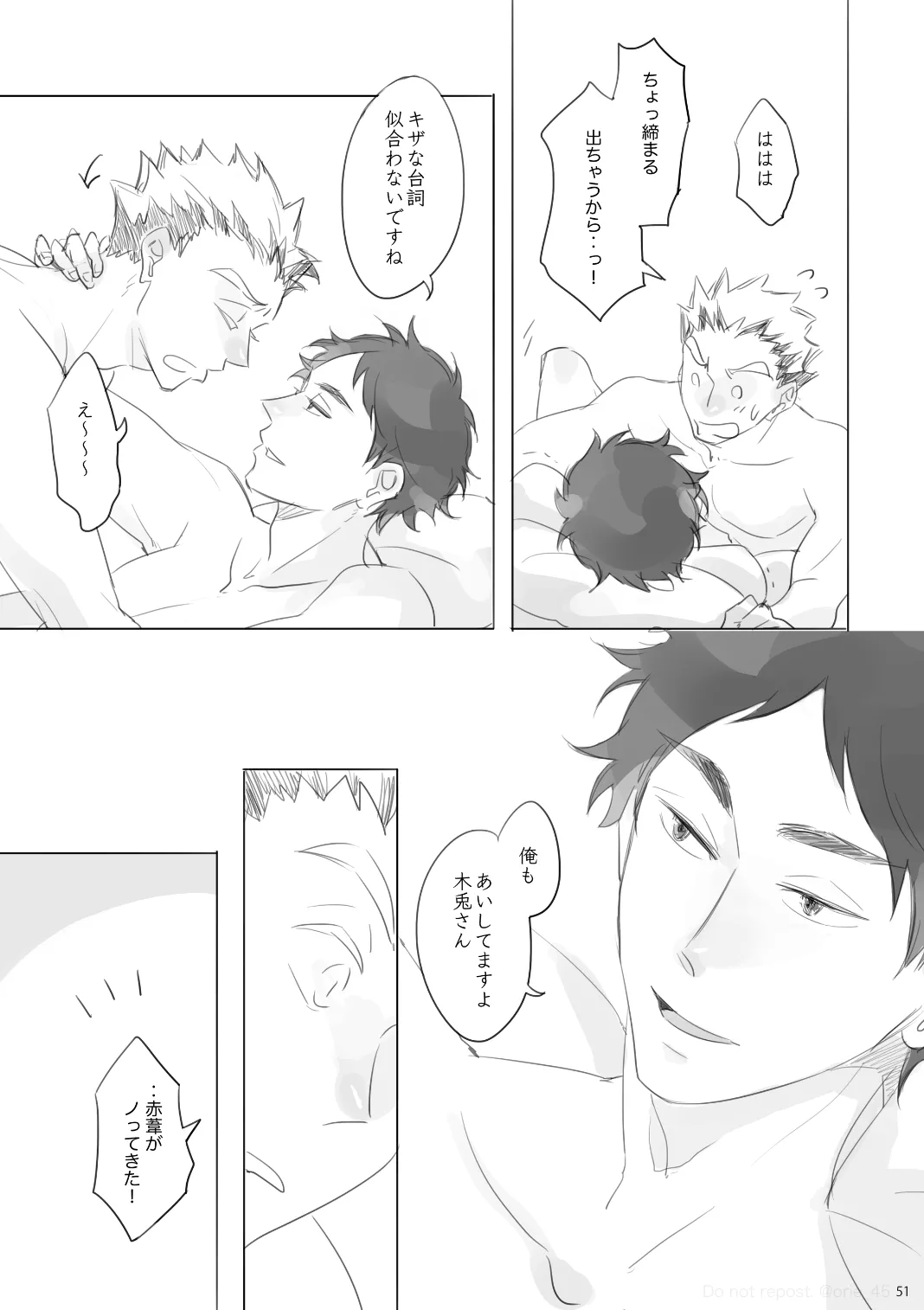 Love is Nonsense - Haikyuu DJ Page.50