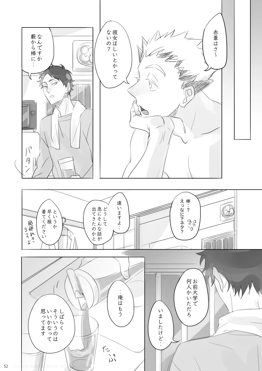 Love is Nonsense - Haikyuu DJ Page.51