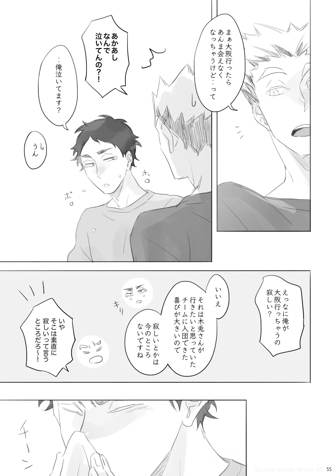 Love is Nonsense - Haikyuu DJ Page.54