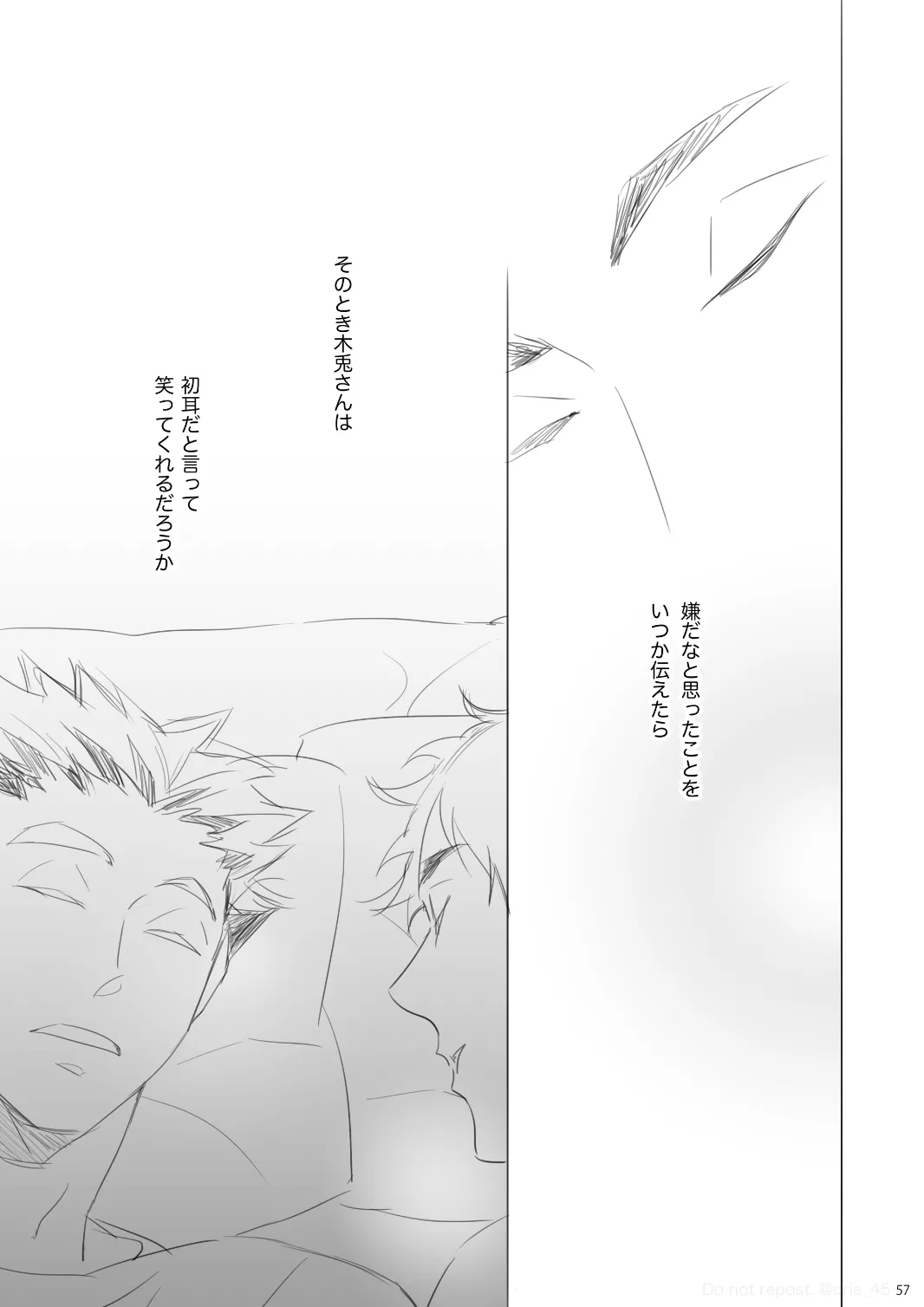 Love is Nonsense - Haikyuu DJ Page.56