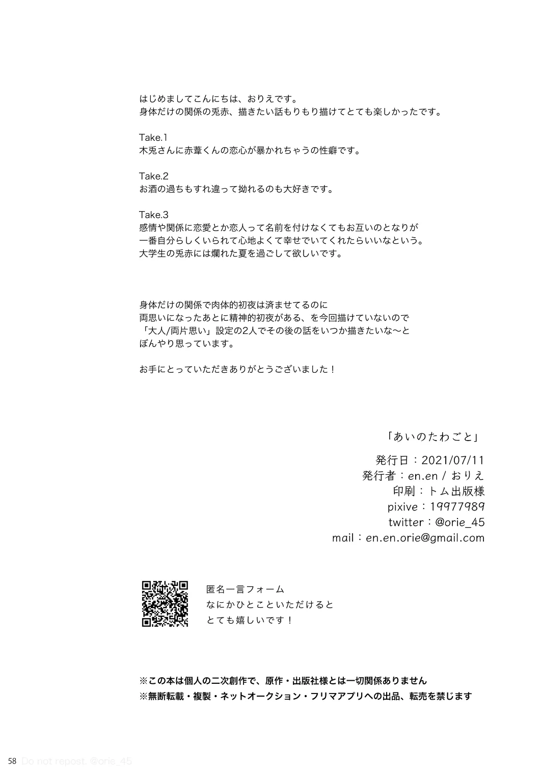 Love is Nonsense - Haikyuu DJ Page.57