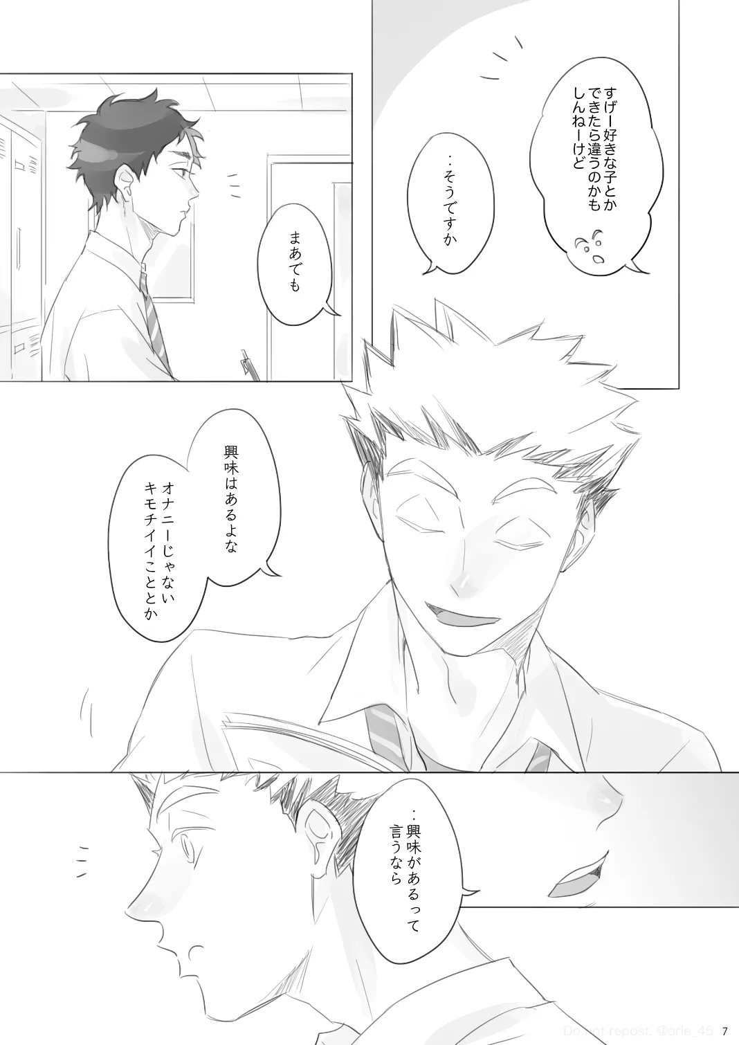 Love is Nonsense - Haikyuu DJ Page.6
