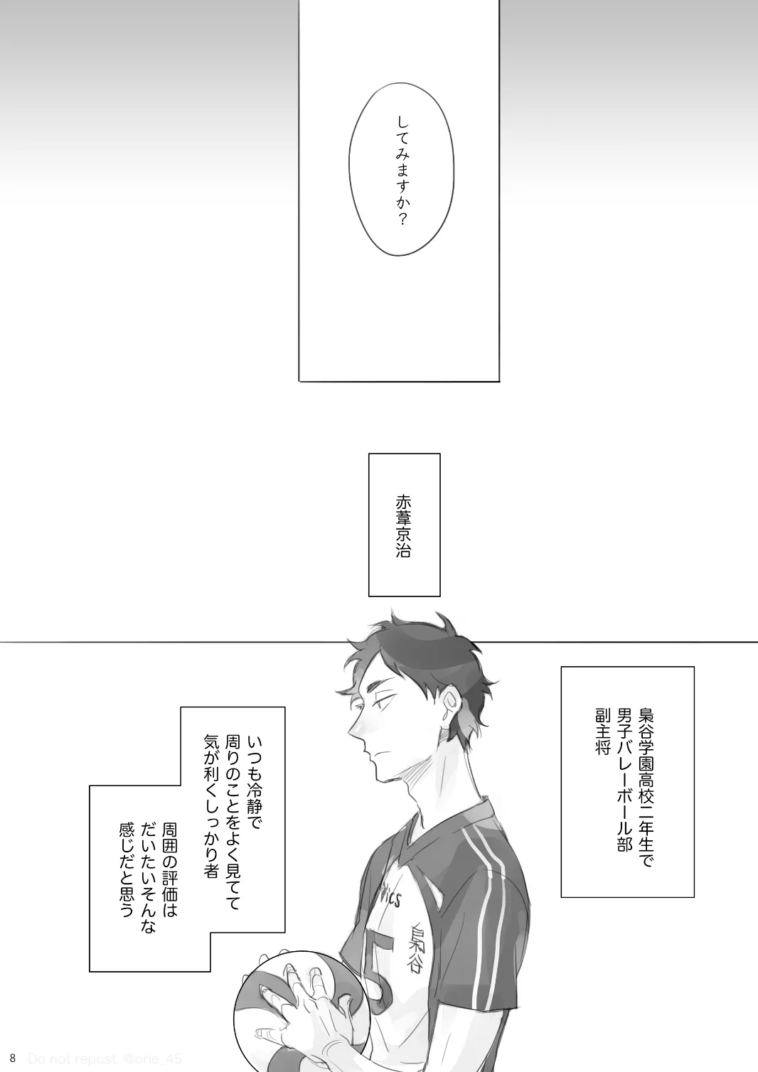 Love is Nonsense - Haikyuu DJ Page.7