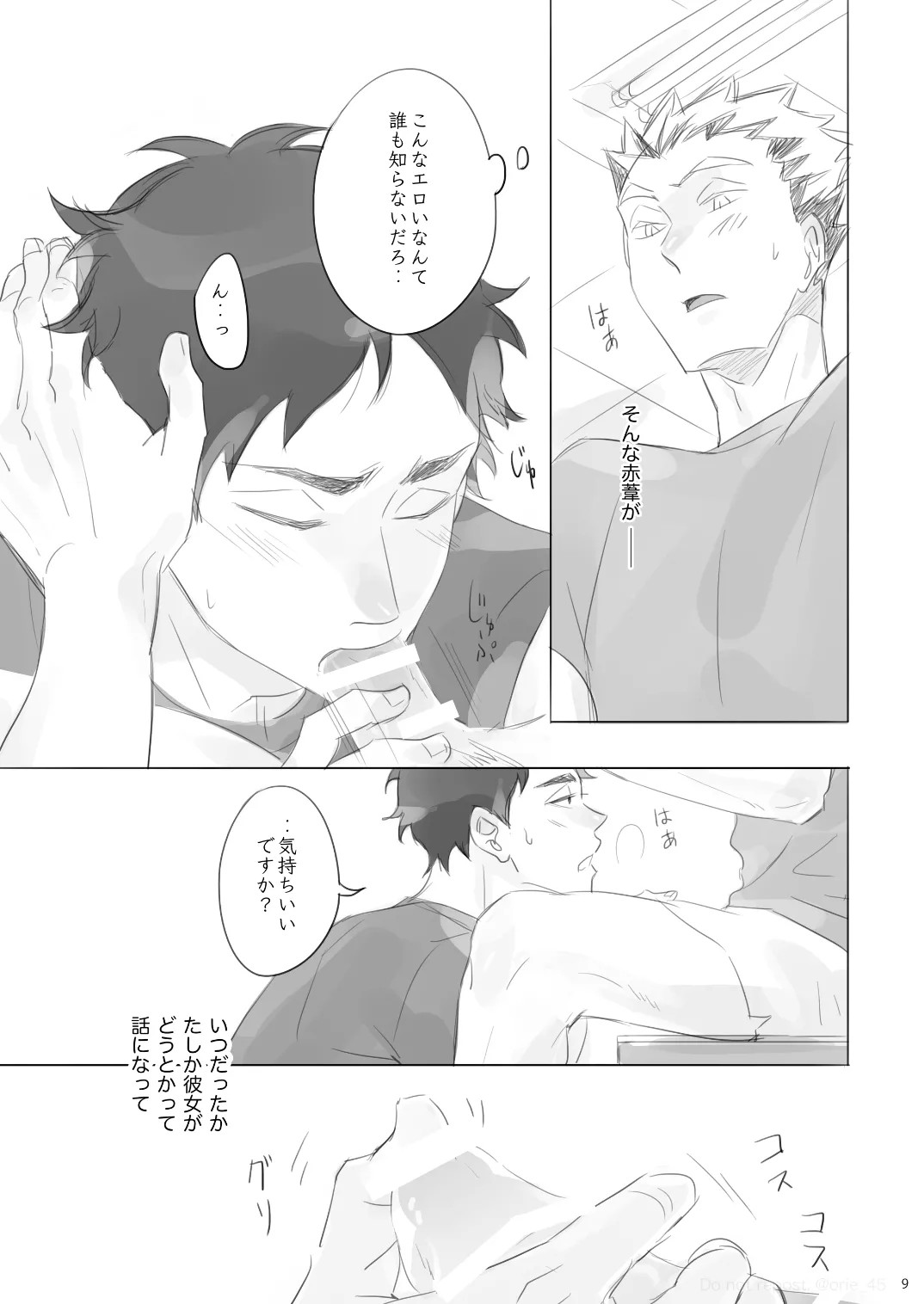 Love is Nonsense - Haikyuu DJ Page.8