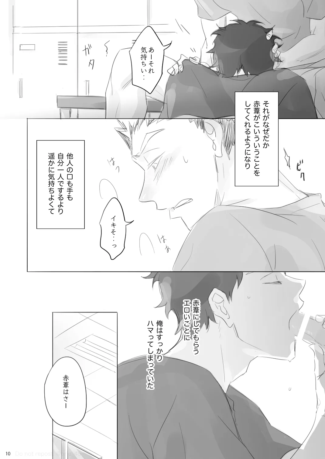 Love is Nonsense - Haikyuu DJ Page.9