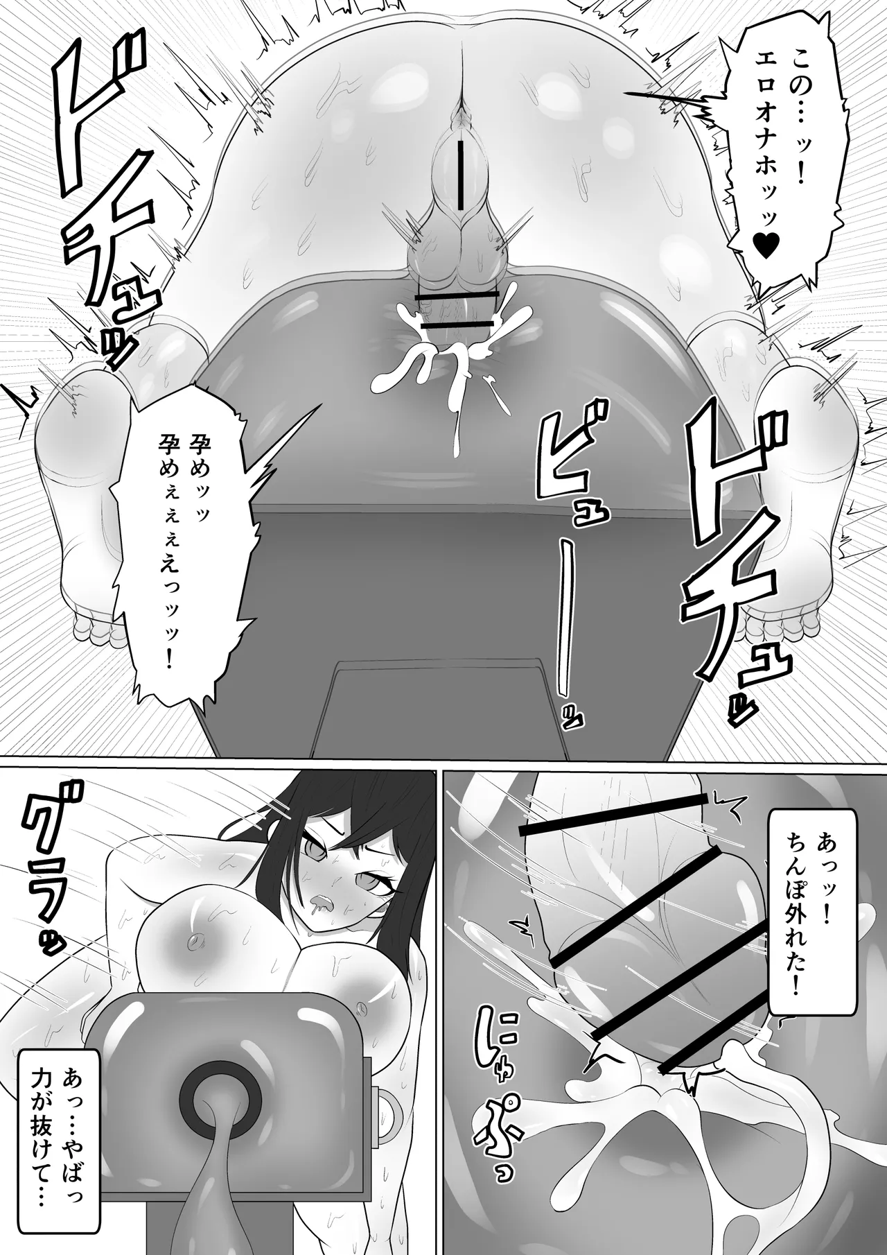 射精中毒ふたなりOLちゃんのとある一日 Page.31
