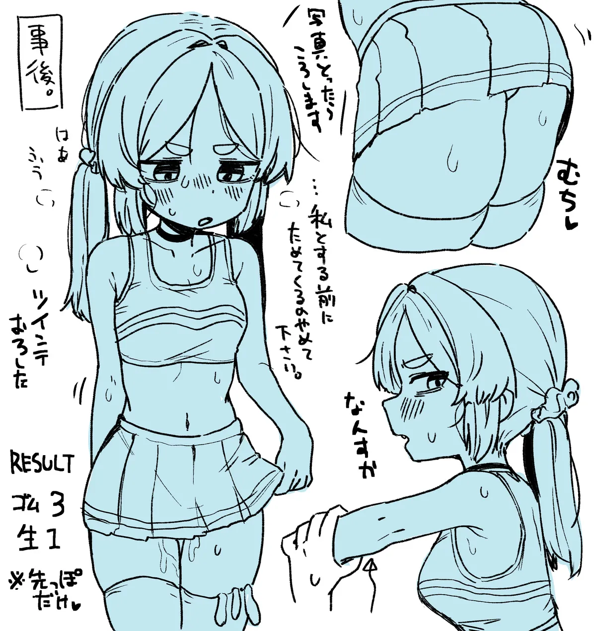 ○処理係ちゃん Page.15