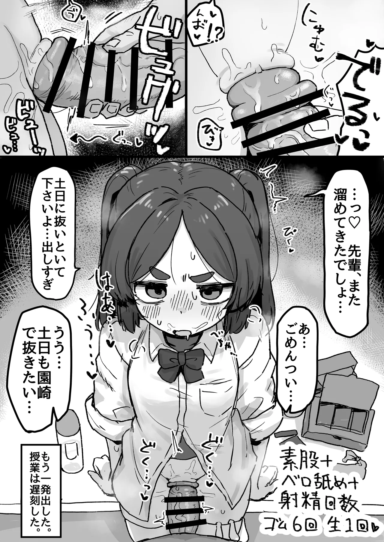 ○処理係ちゃん Page.24