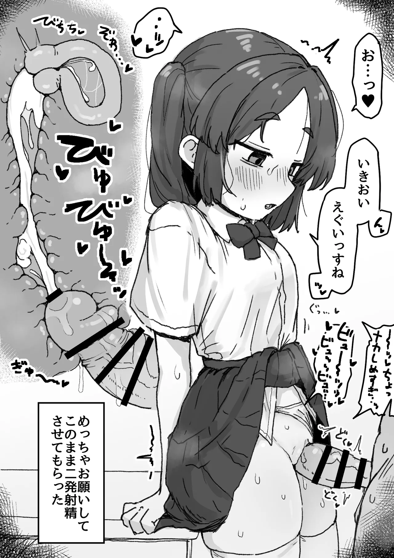 ○処理係ちゃん Page.4