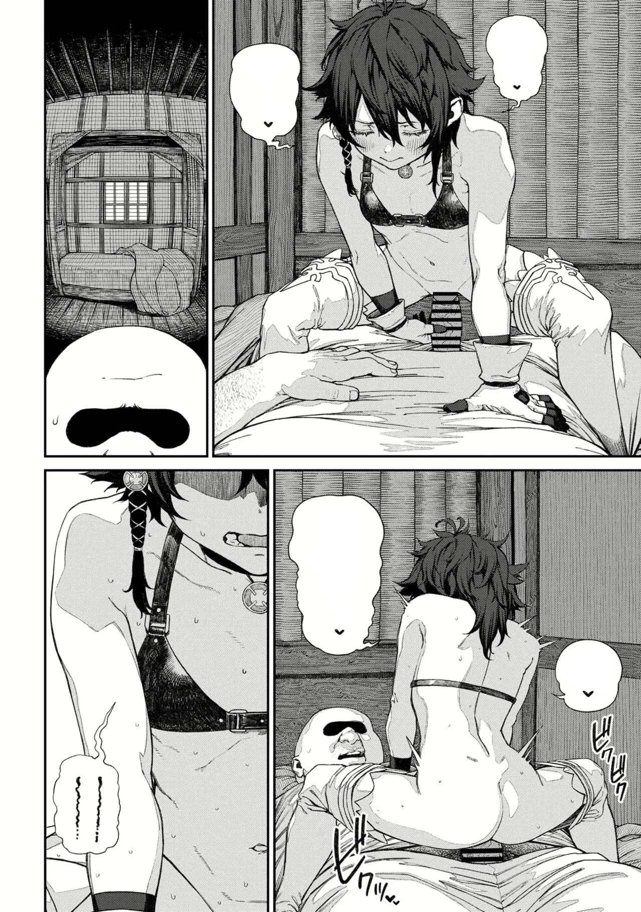 ユニークジョブ【種付けおじさん】を獲得しました Page.6