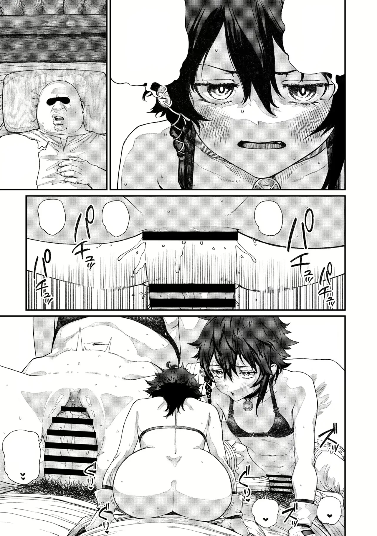 ユニークジョブ【種付けおじさん】を獲得しました Page.7