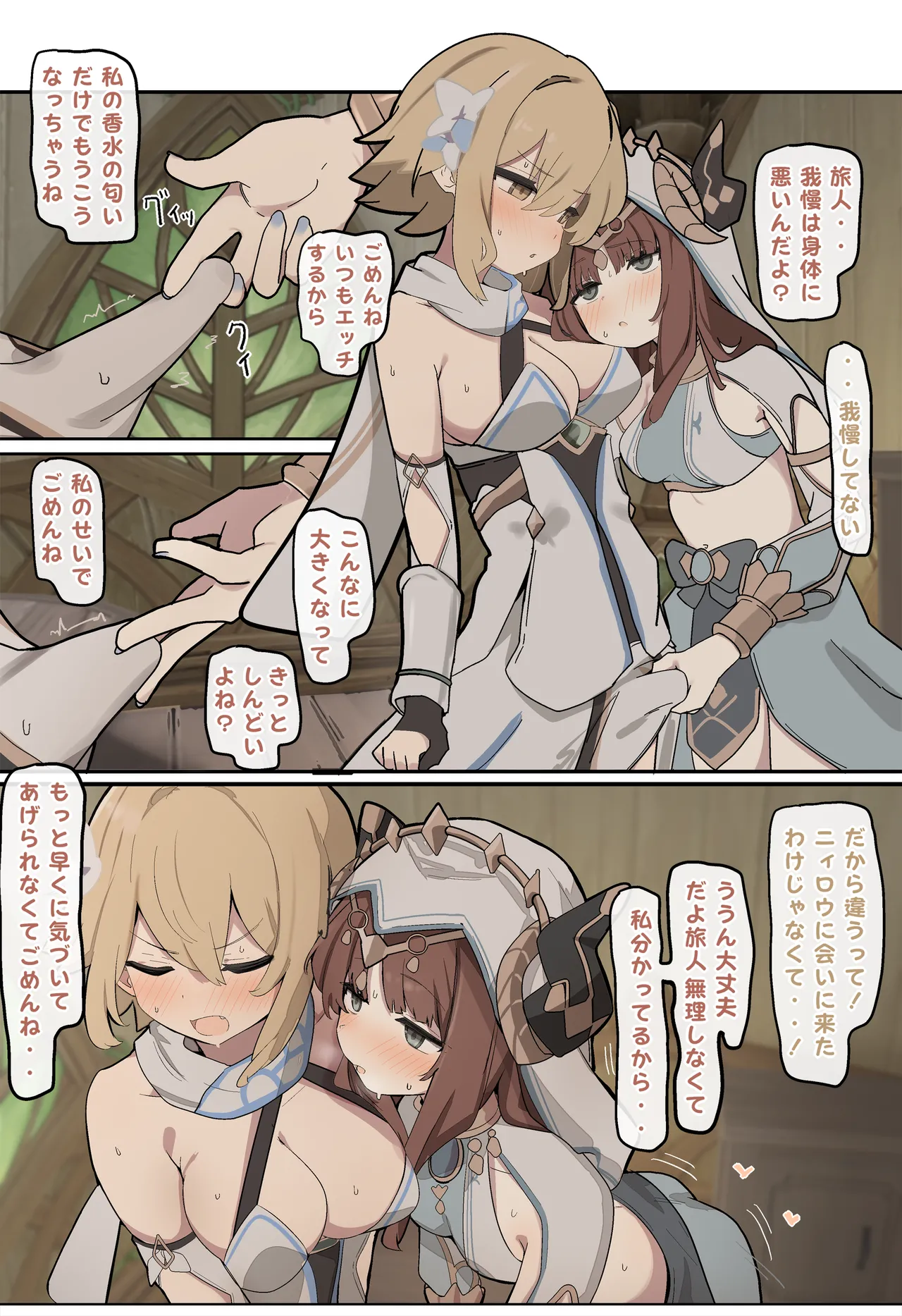 押しが強いニィロウ