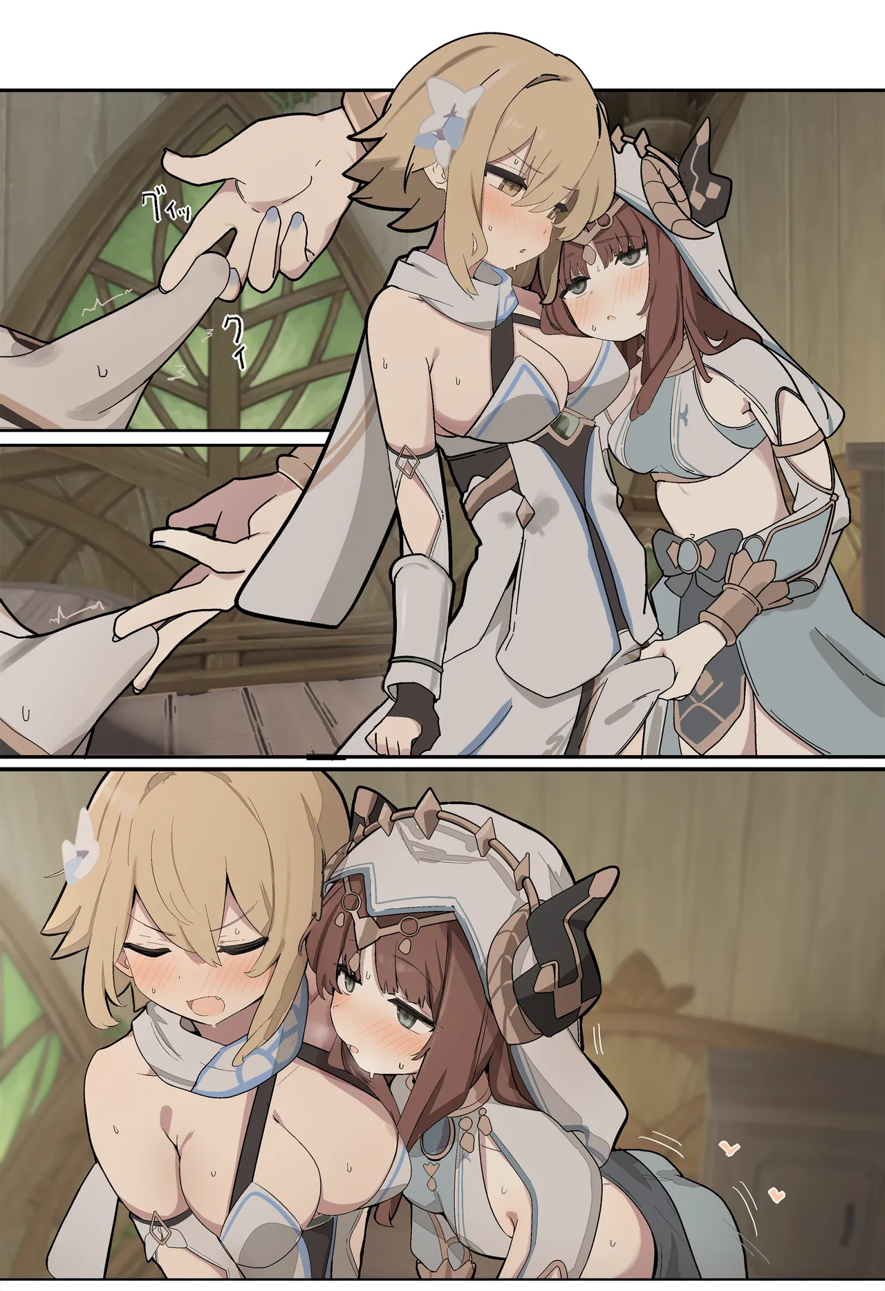 押しが強いニィロウ Page.4