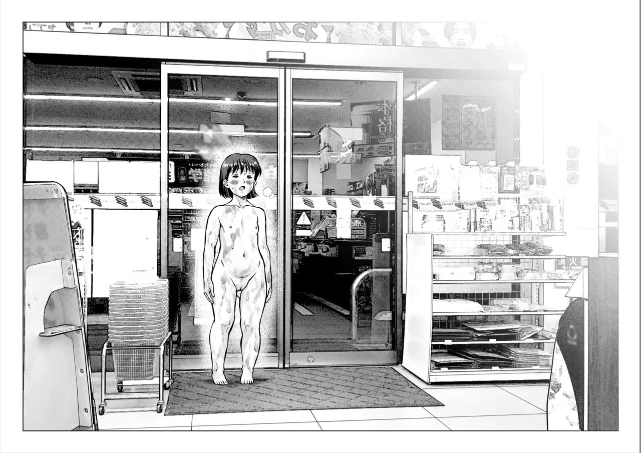 夜のお散歩 Page.8