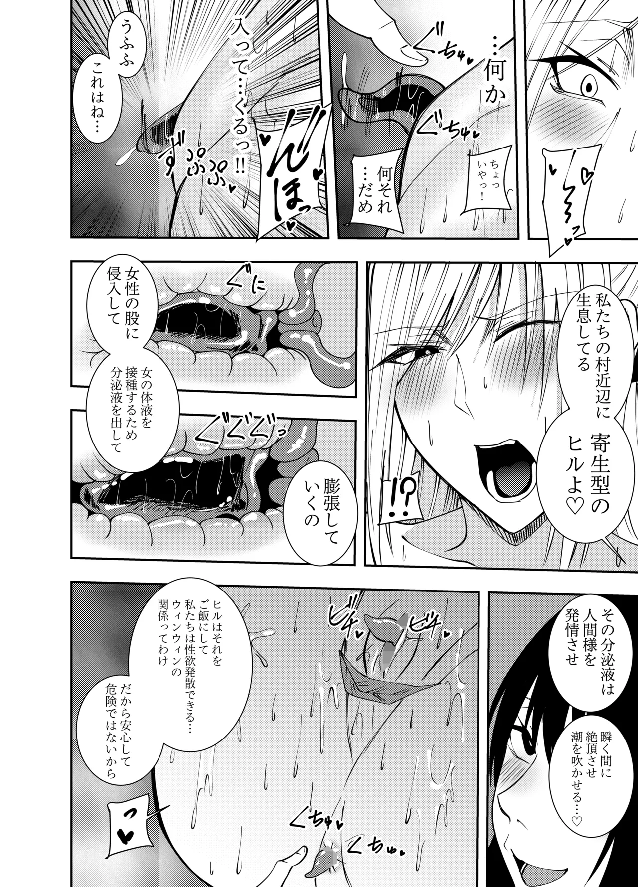 女魔剣士アザミ・ムーア 拘束捕虜恥辱プレイ編 Page.15