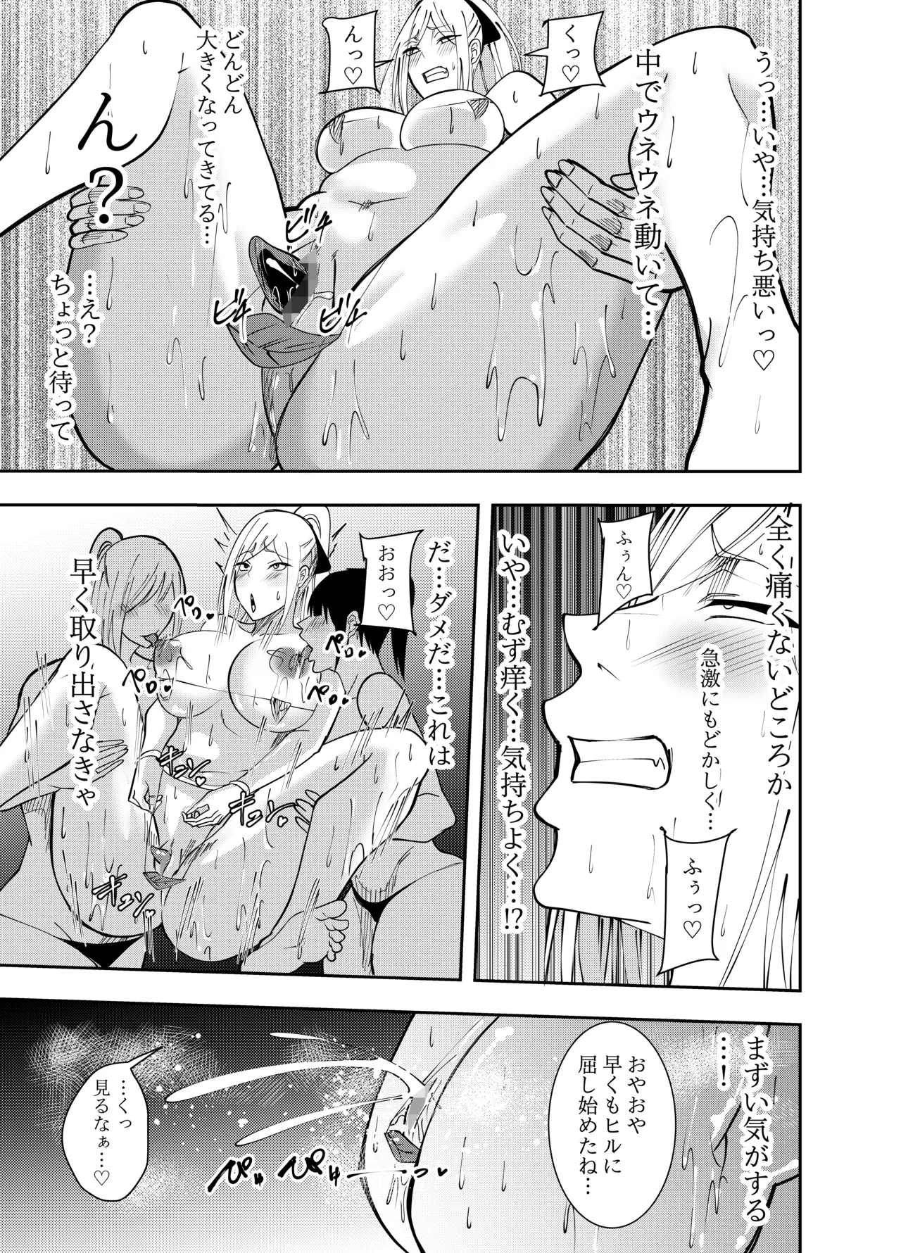 女魔剣士アザミ・ムーア 拘束捕虜恥辱プレイ編 Page.16