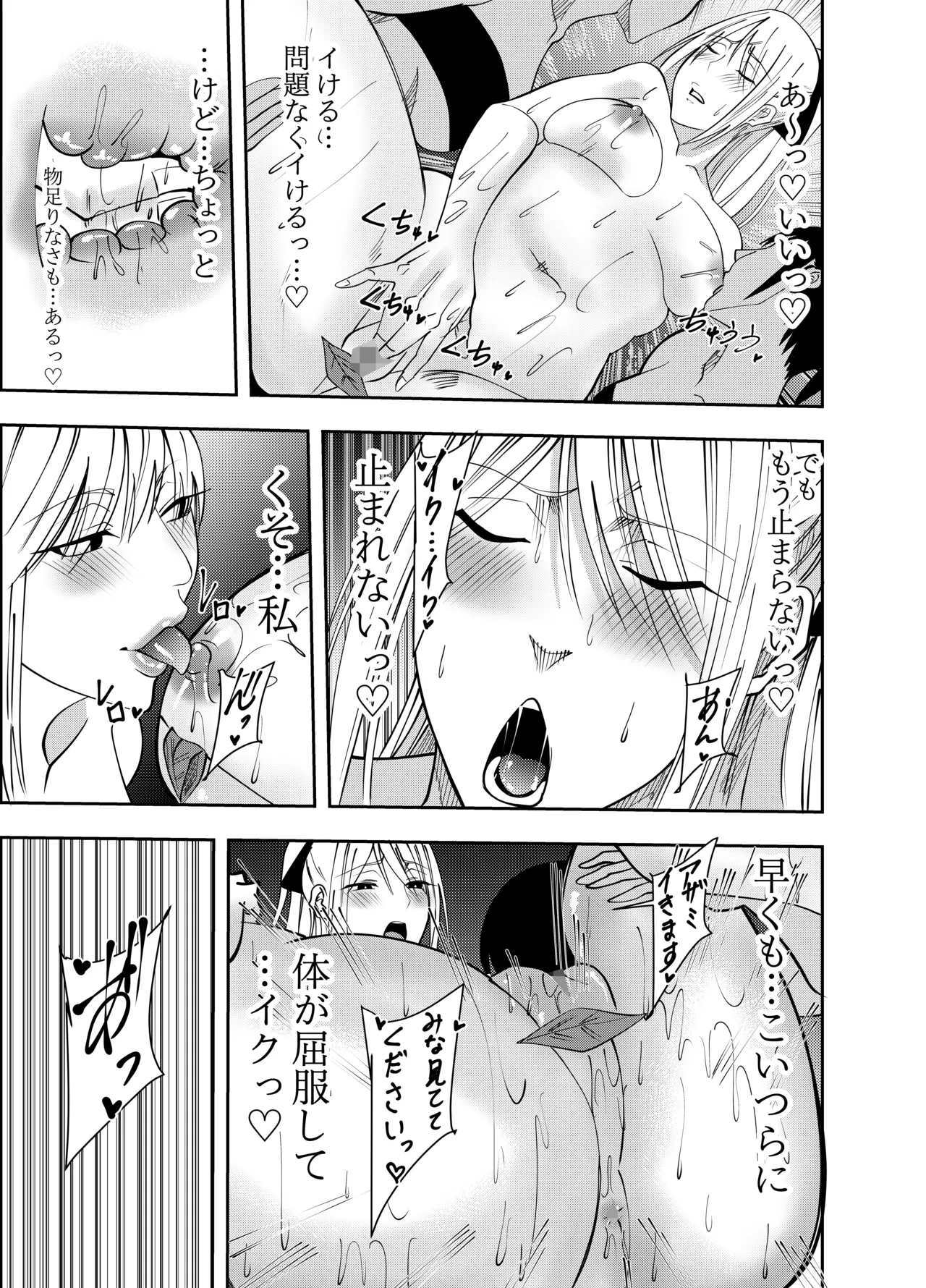 女魔剣士アザミ・ムーア 拘束捕虜恥辱プレイ編 Page.20