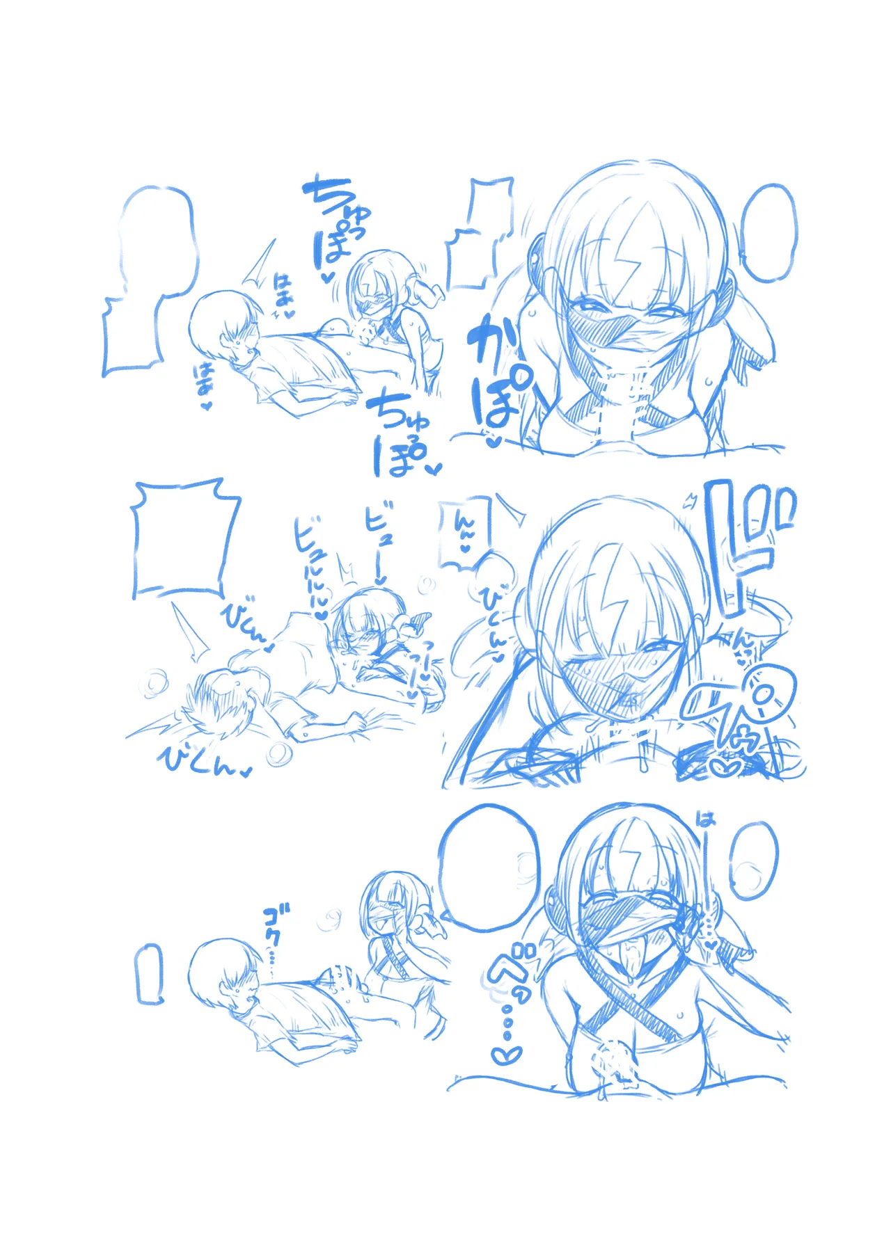 オフパコカナリィ Page.10