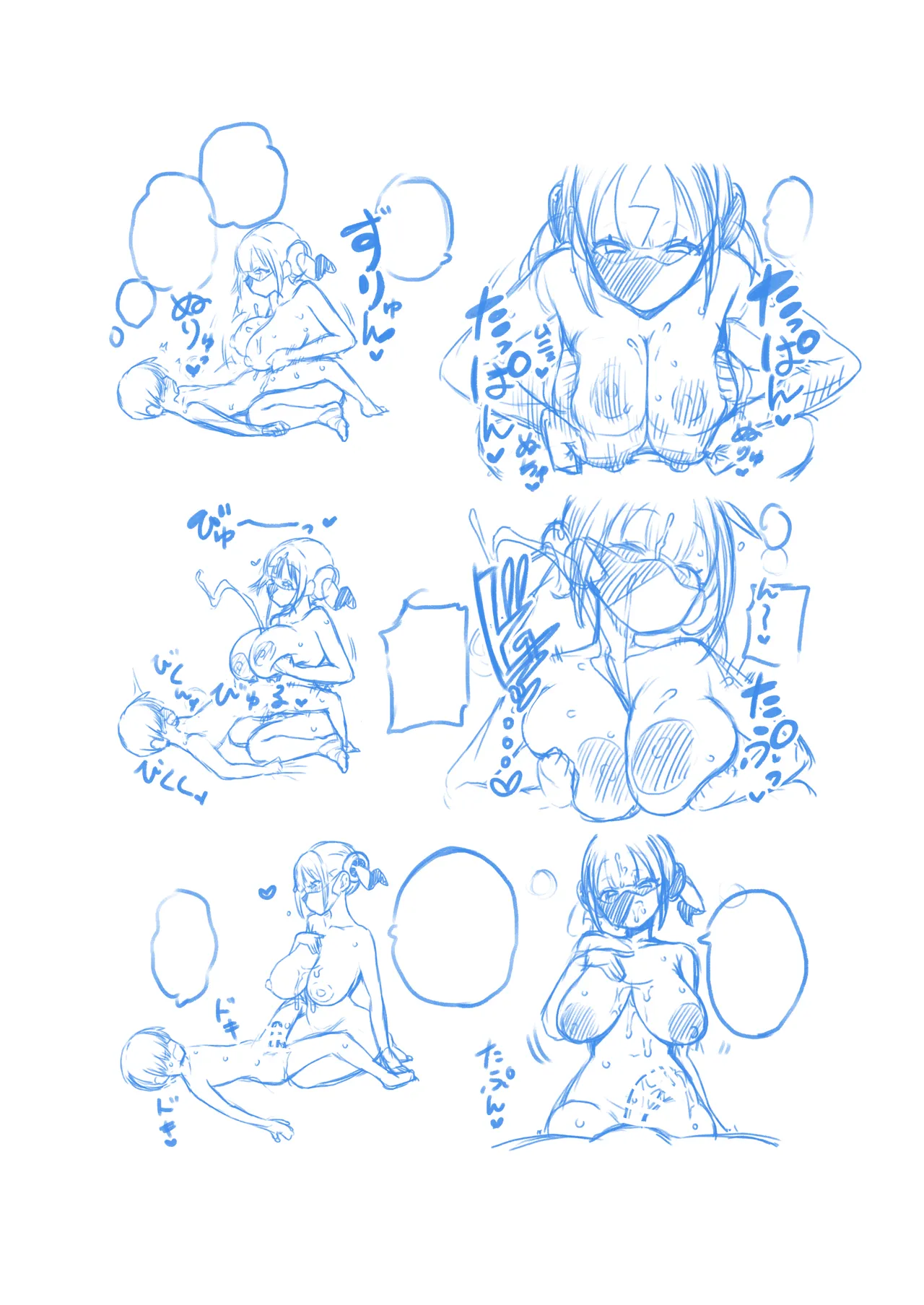 オフパコカナリィ Page.11