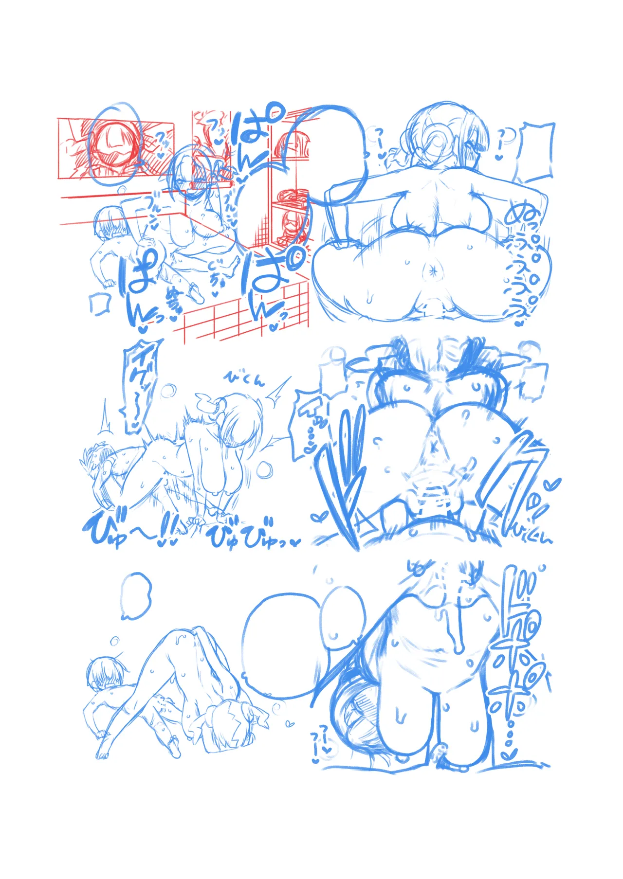 オフパコカナリィ Page.12