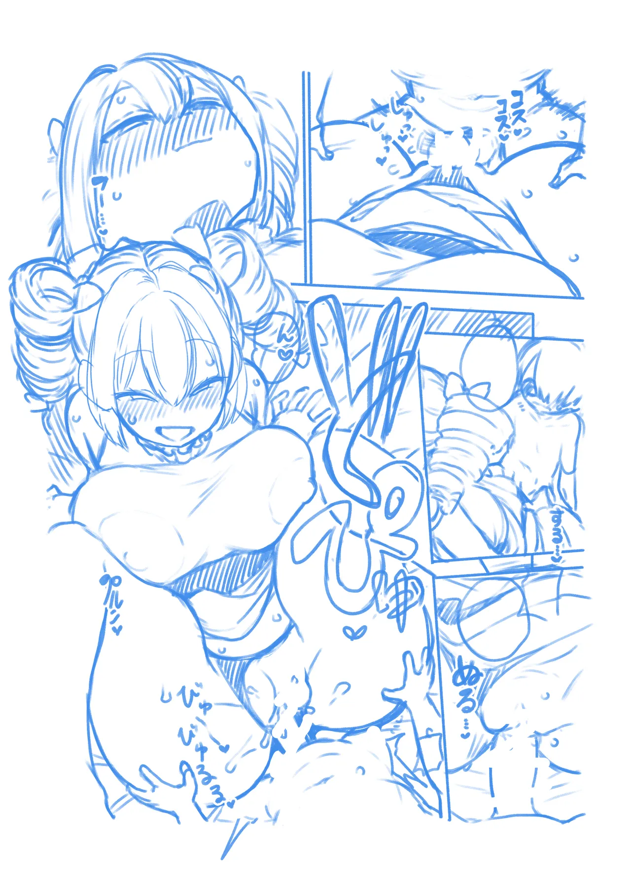 のんべえ女苑ちゃん再訪 Page.22