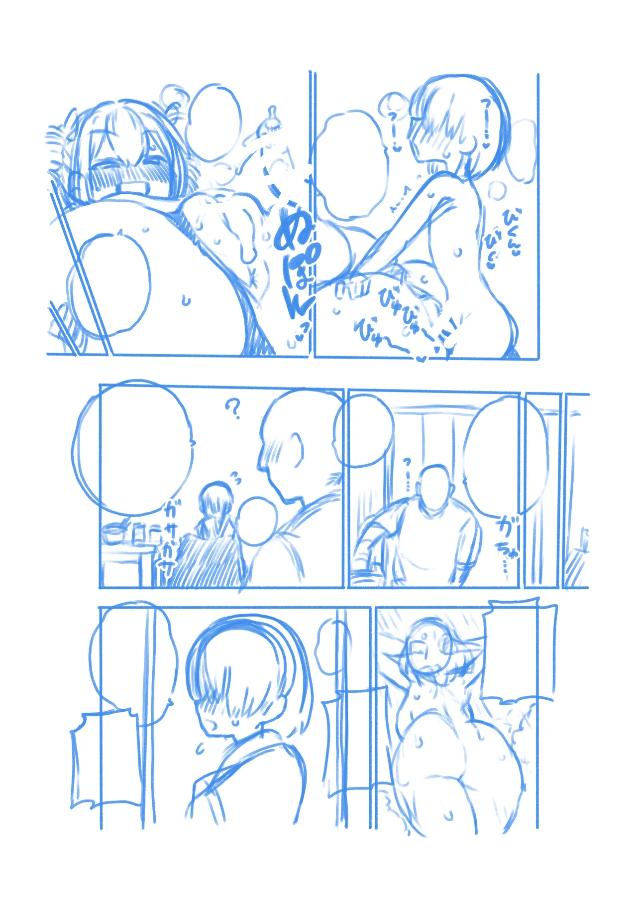 のんべえ女苑ちゃん再訪 Page.23