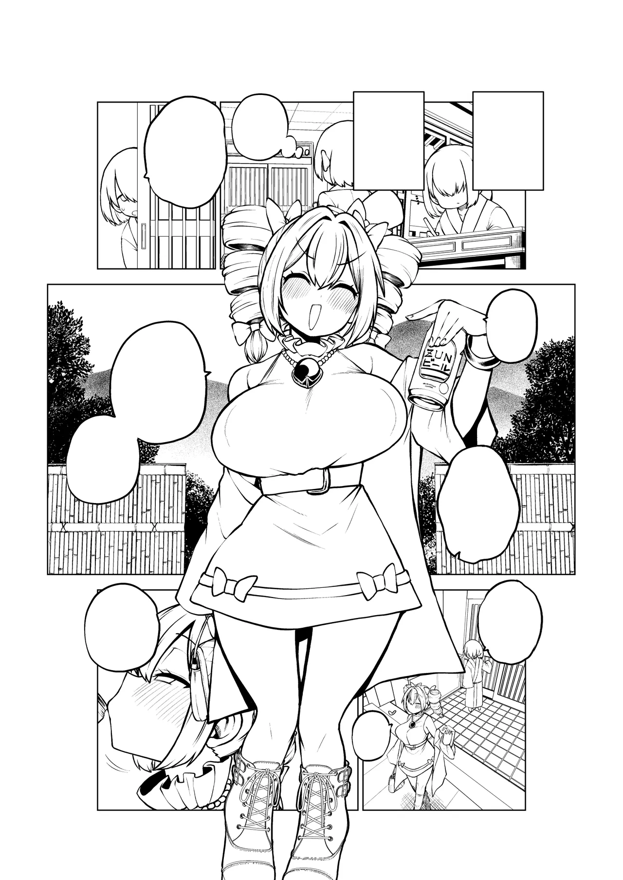 のんべえ女苑ちゃん再訪 Page.25