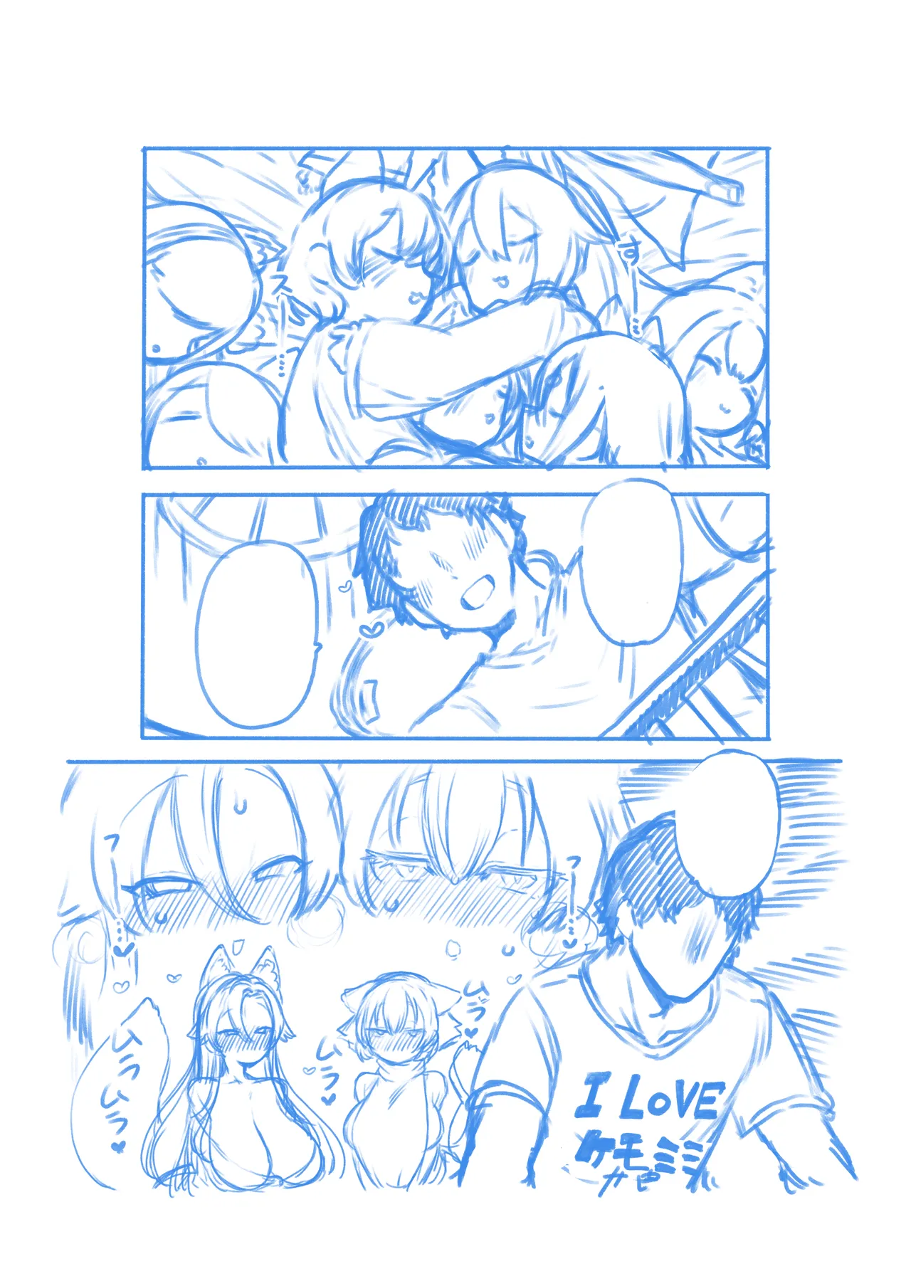 メスの匂いがするもみかげ Page.21