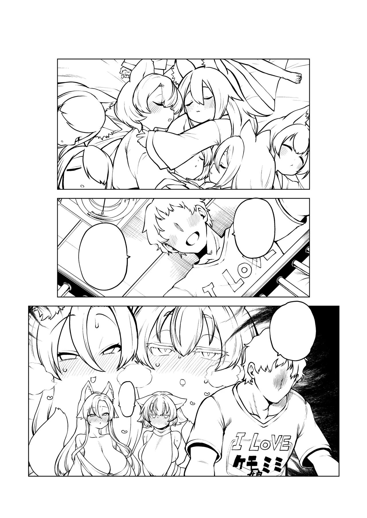 メスの匂いがするもみかげ Page.31