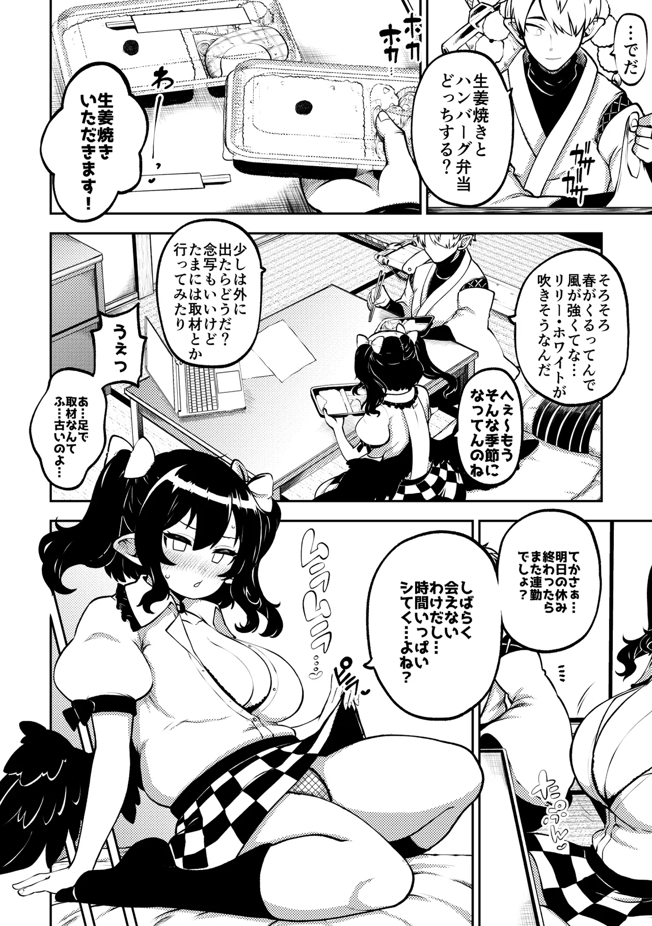 雑魚ま〇こはたて Page.10