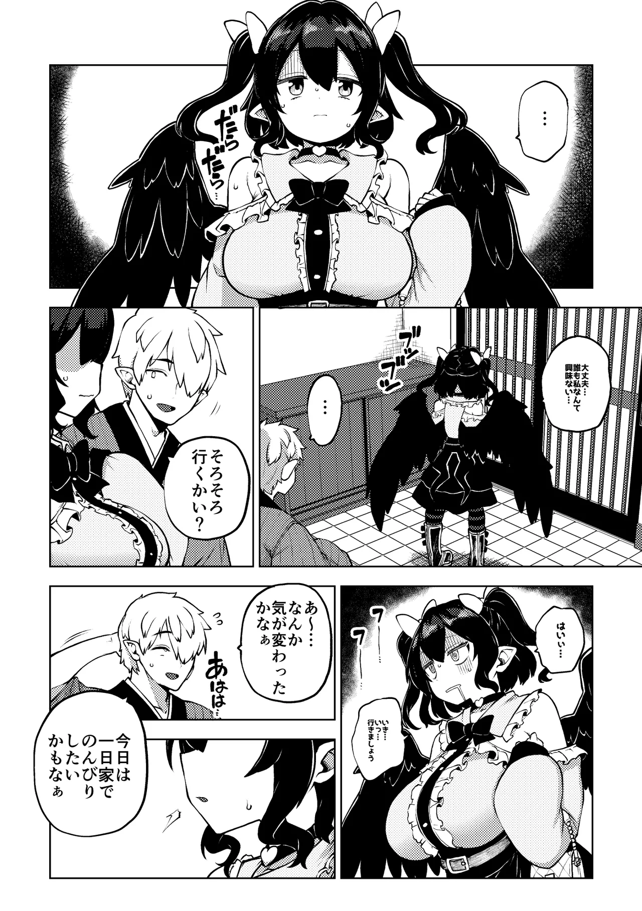 雑魚ま〇こはたて Page.22
